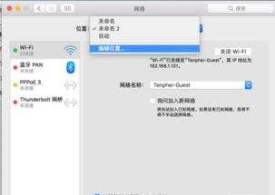 蘋(píng)果電腦無(wú)法上網(wǎng)的常見(jiàn)原因與解決方案